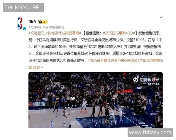 文班亚马法国队首秀狂砍27分震撼意大利吸引众多NBA球探关注